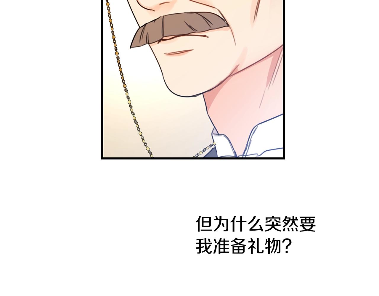 第一季完结篇 岳父的考验44