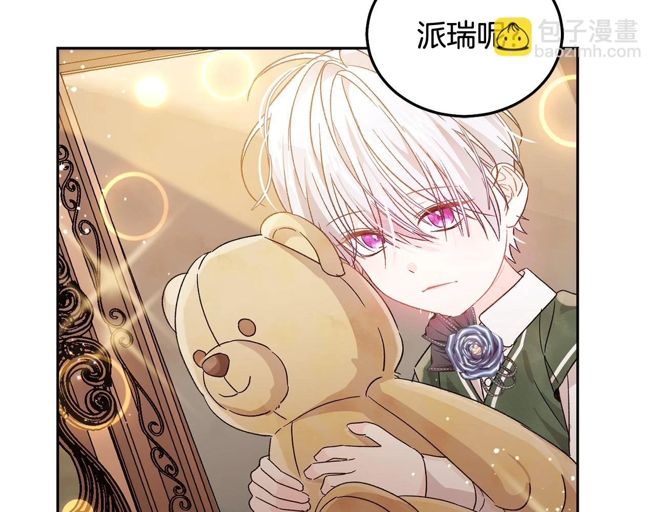 第70话 未来公公登场！173