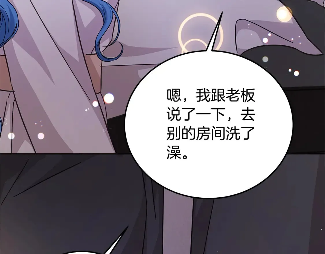 第101话 我们一起洗？34