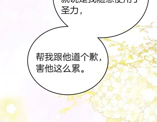 第110话 不会抛弃你202