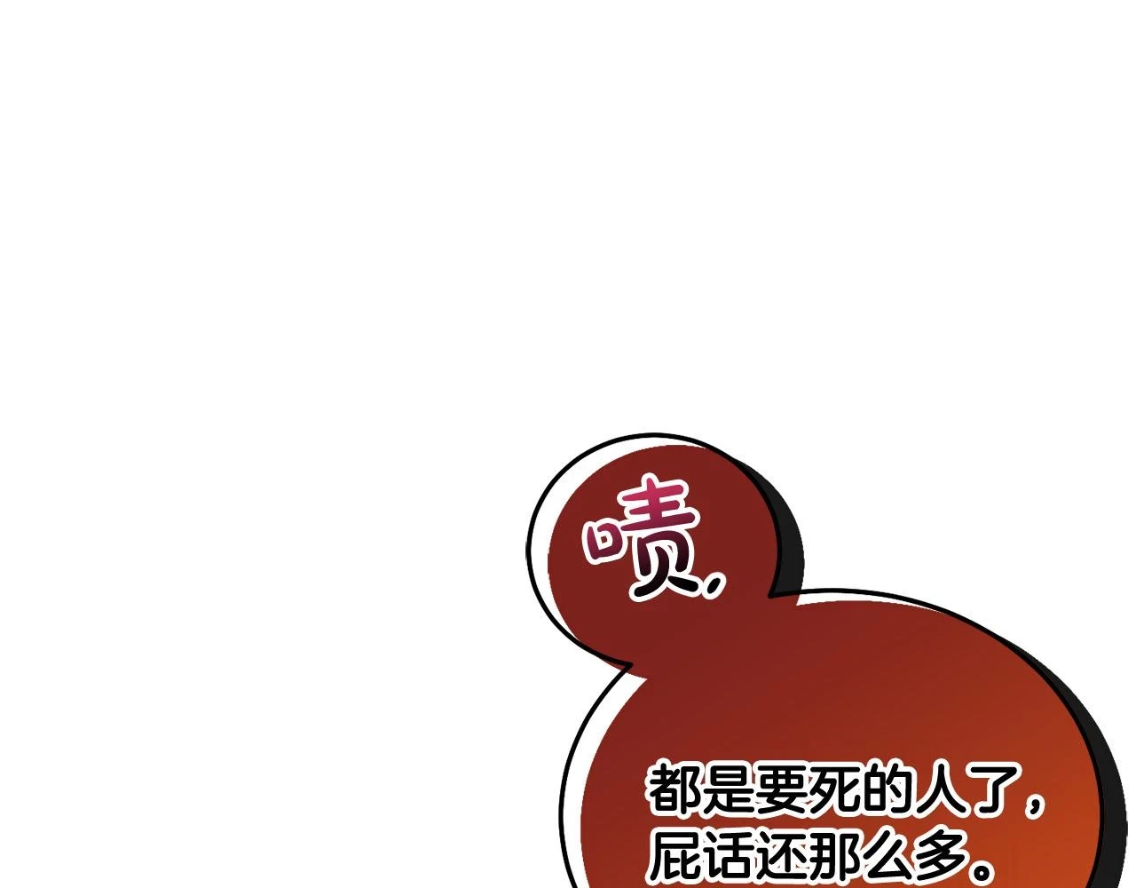 第70话 未来公公登场！34