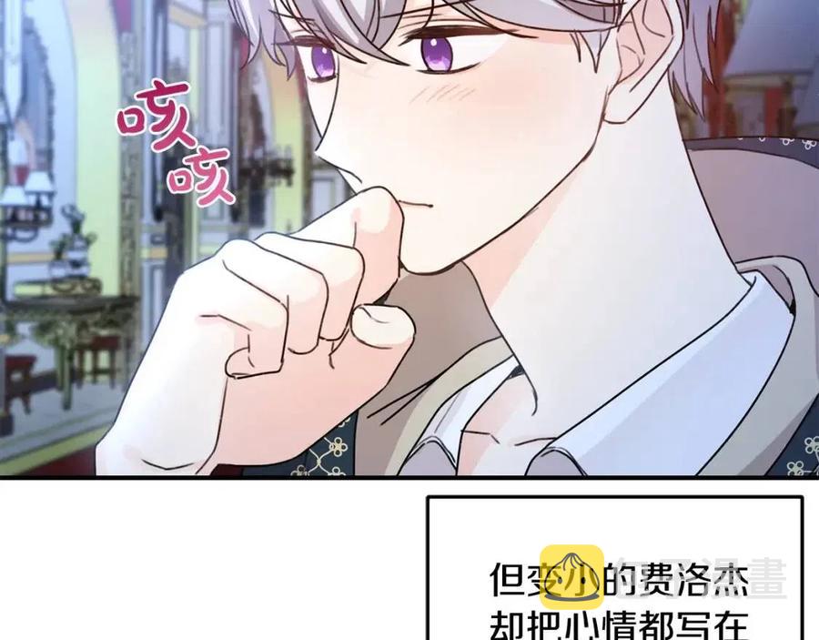 第36话 大公变小了？167