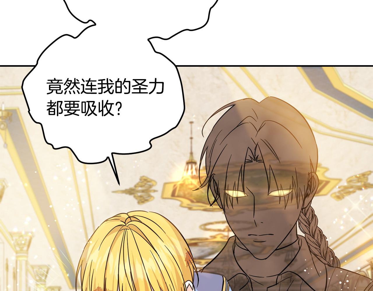 第60话 你竟然打我？！6