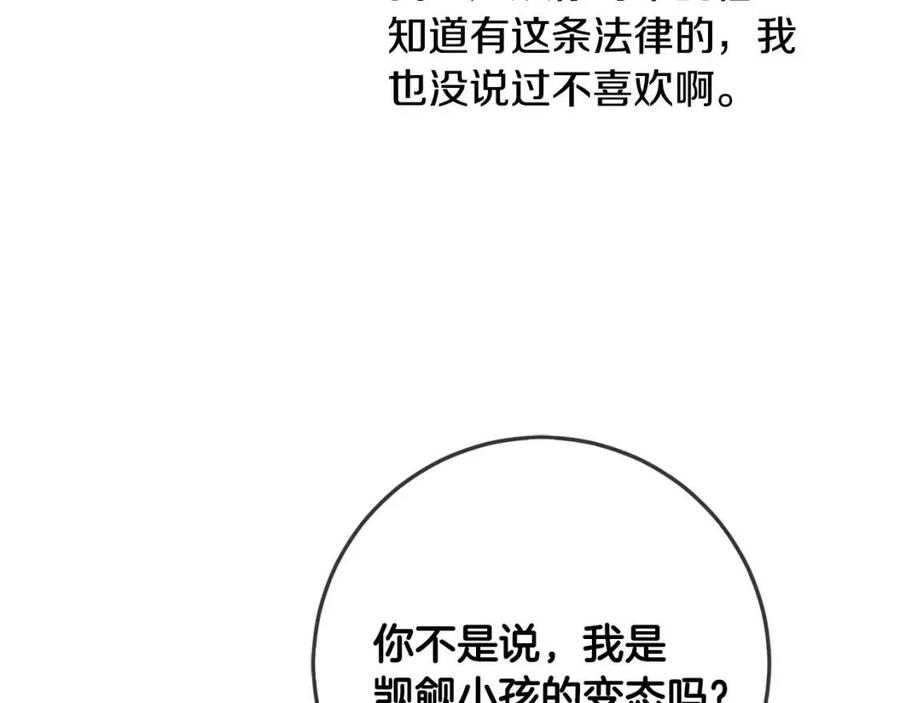 第37话 误会解除13