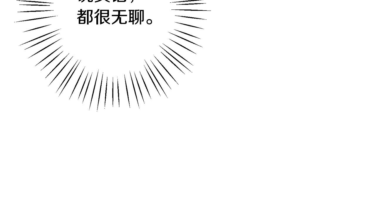 第50话 绯闻对象来了！112