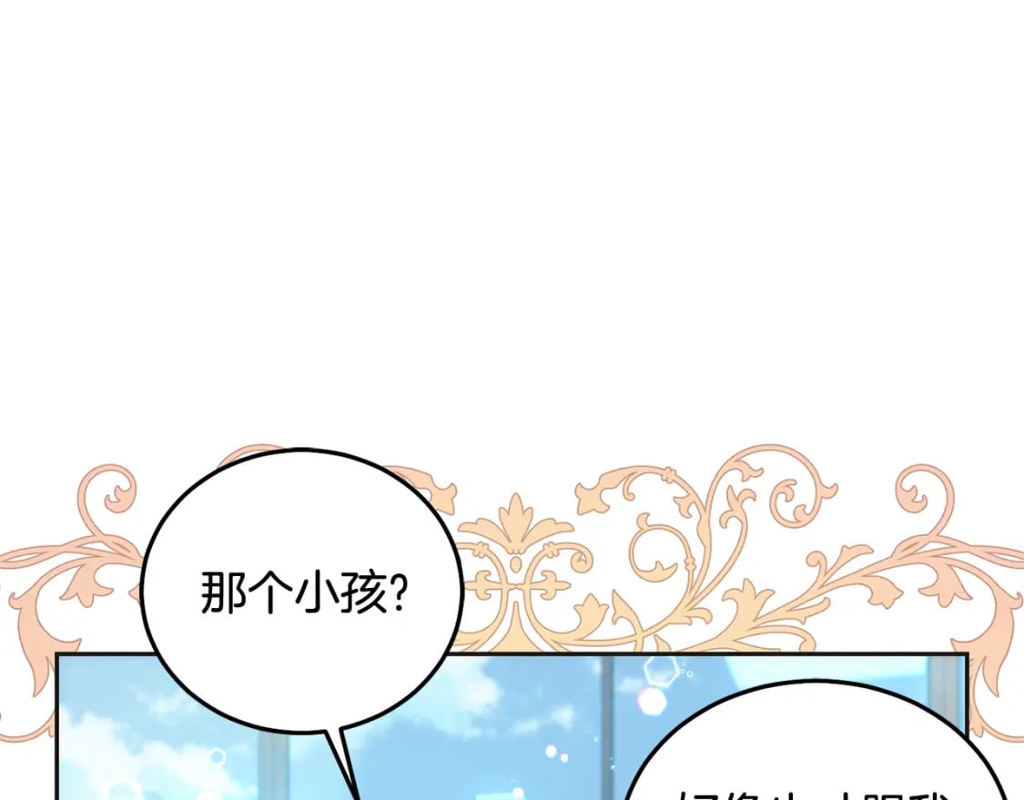 第73话 敢打我女儿？！125