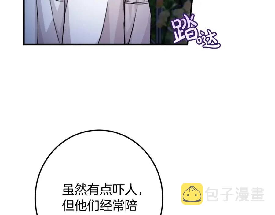 第38话 爱称38