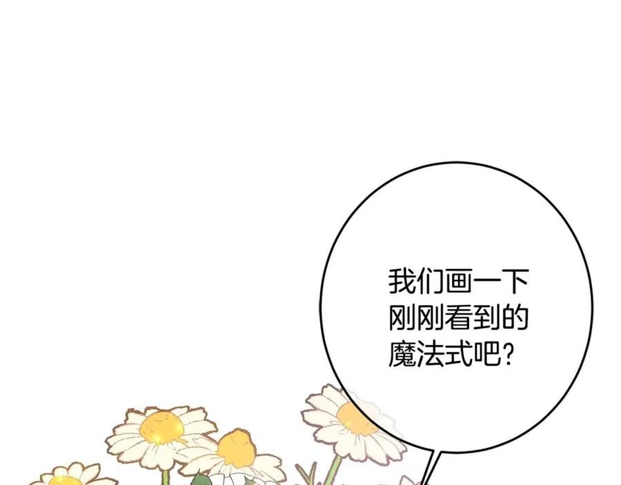 第23话 闯入者6