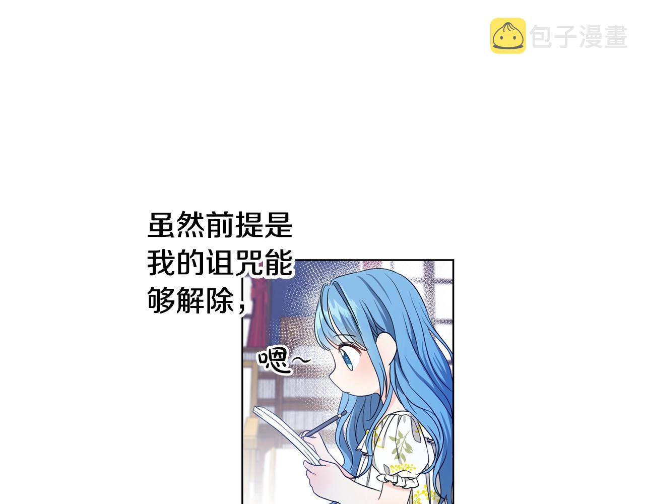 第5话 我，未婚妻？83