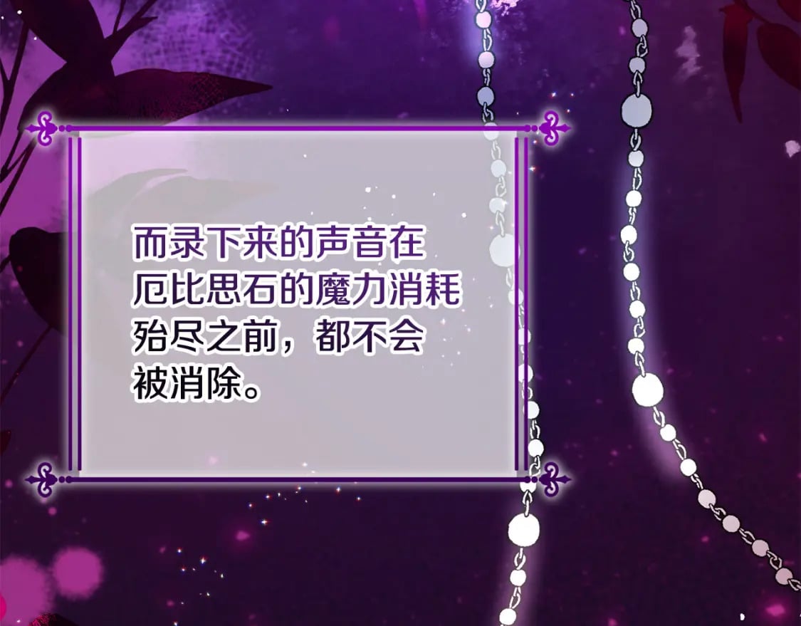 第85话 圣女的秘密87