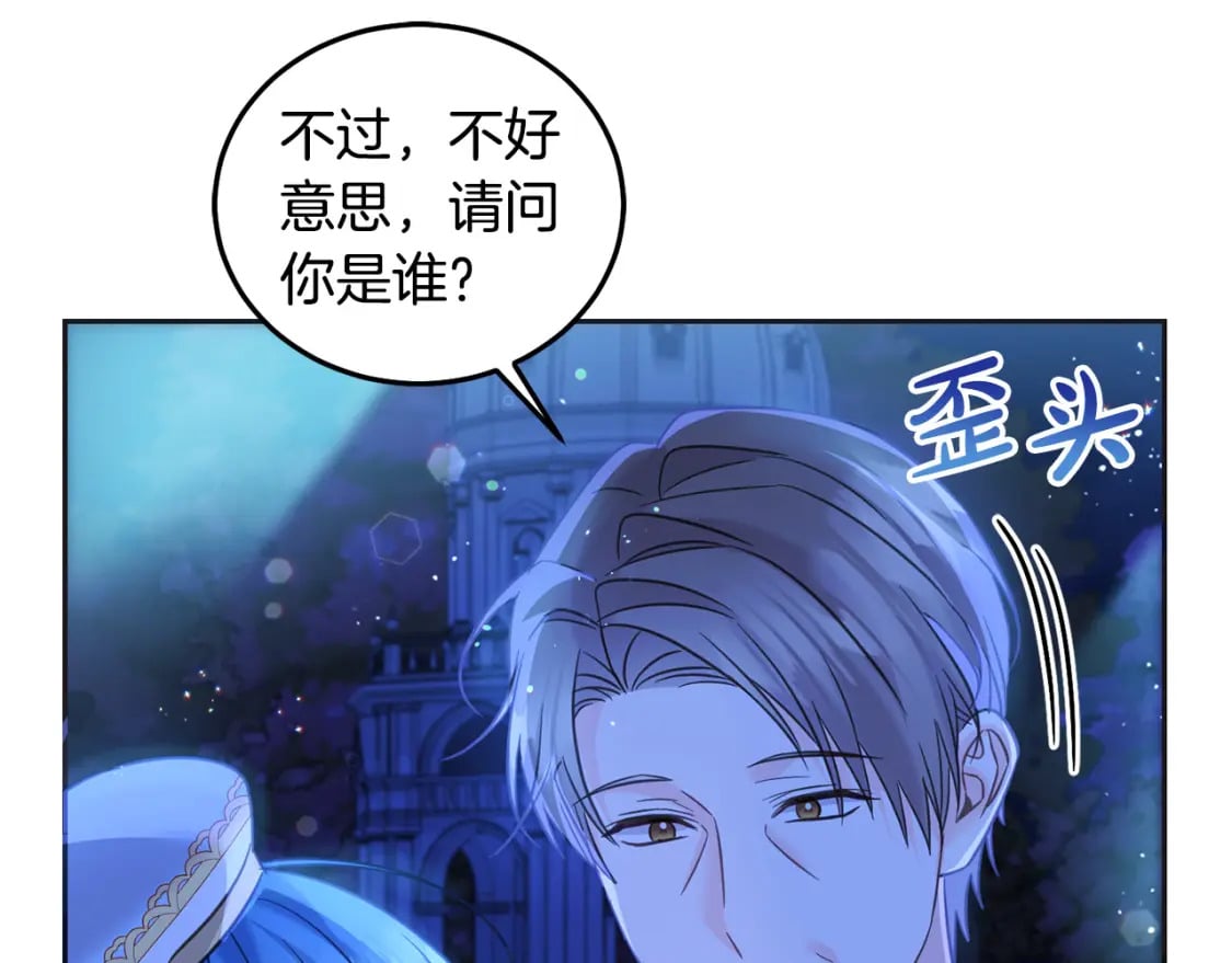 第90话 儿媳来啦！33