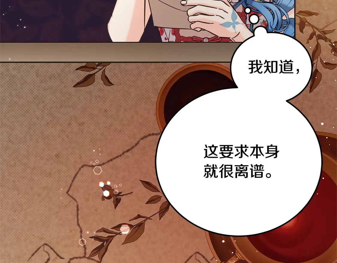 第105话 圣女低头求我？147