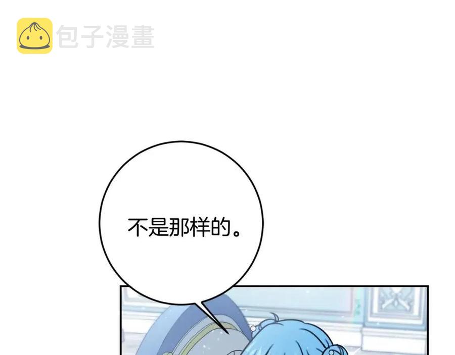 第30话 我被退婚了？71