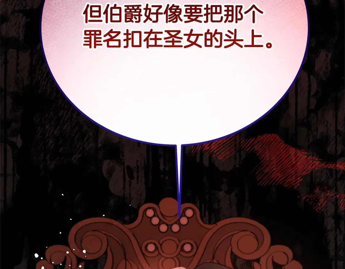 第104话 圣女求合作175