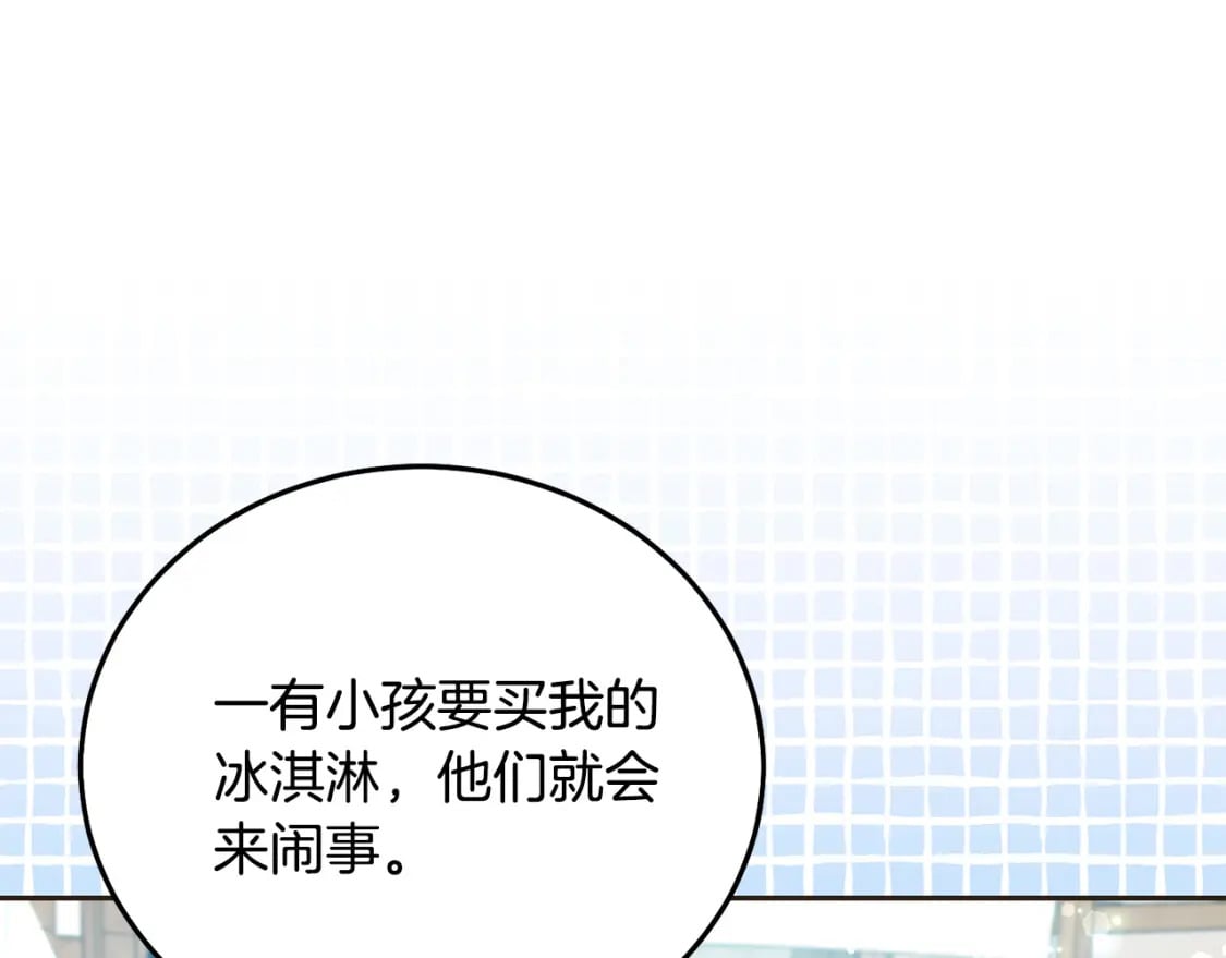 第75话 绑架甜点师206