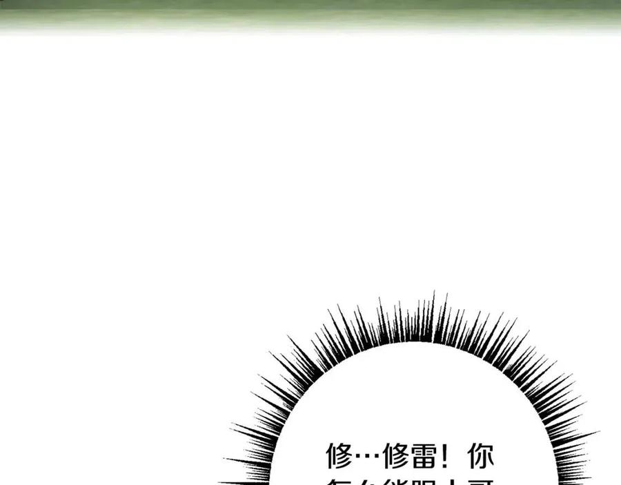 第32话 “夹心饼干”89