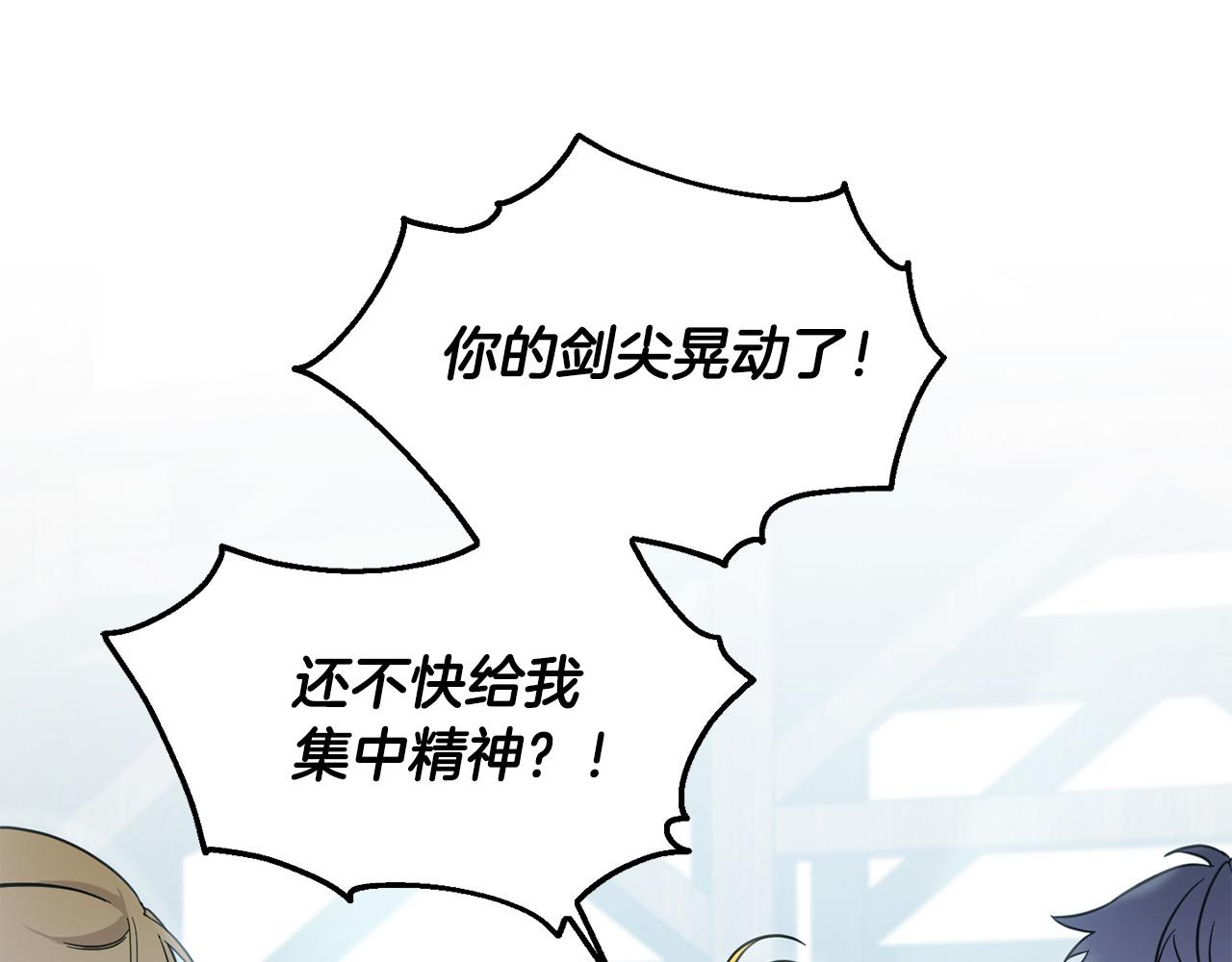 第56话 美男骑士190