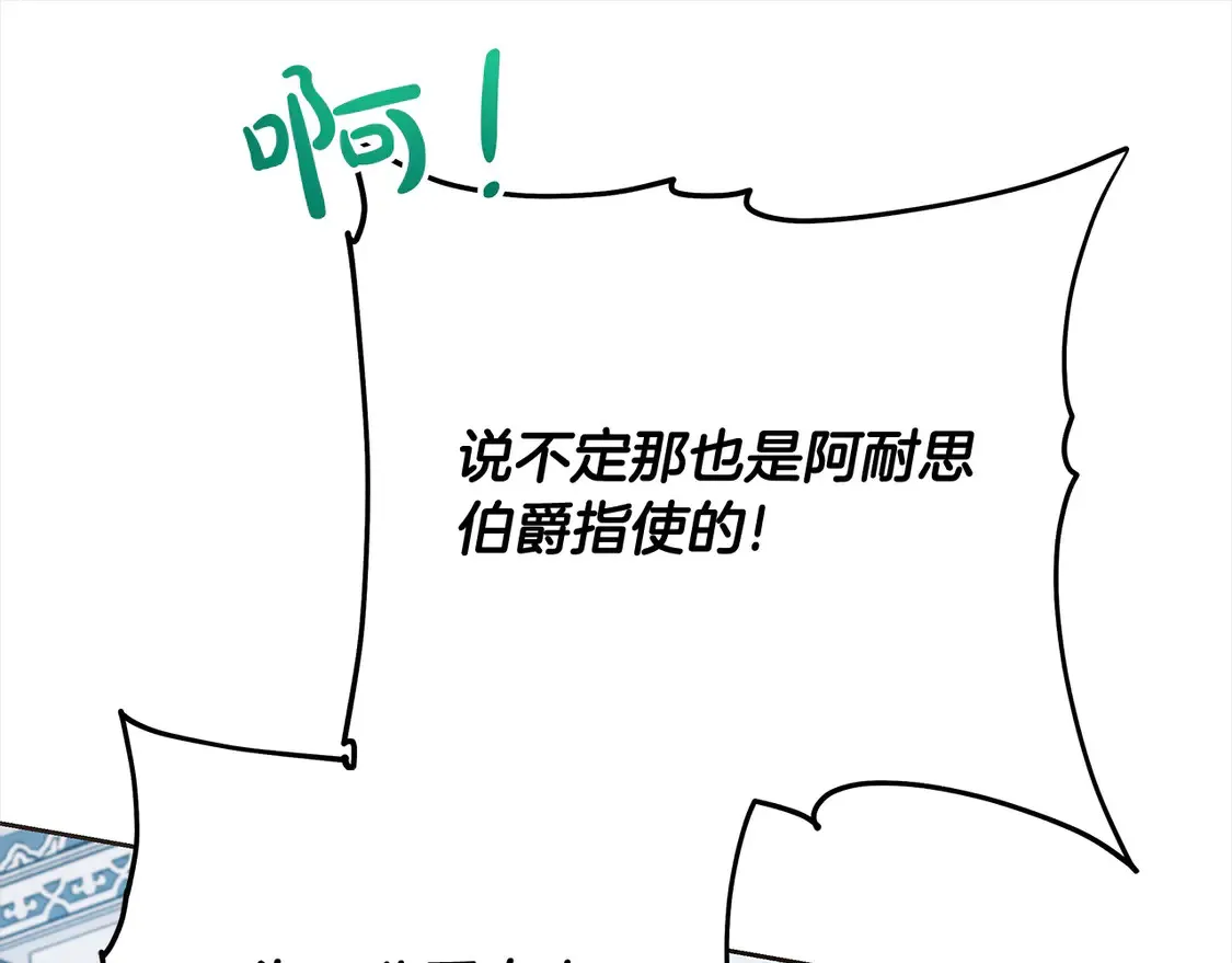 第105话 圣女低头求我？84