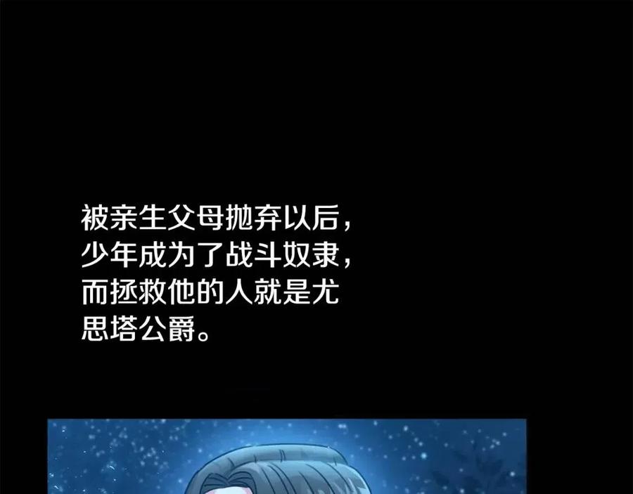 第24话 不配162