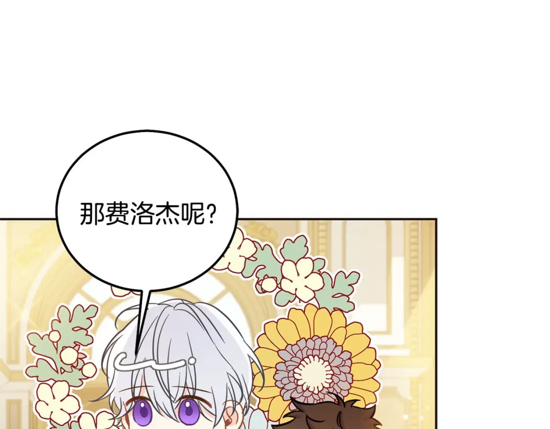 第82话 终于可以回家啦！79