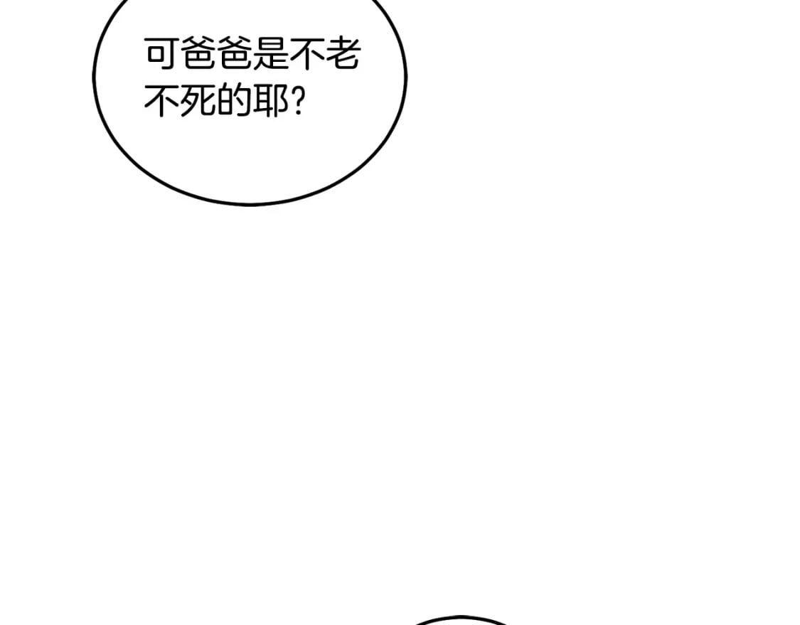 第76话 喊家长，打群架！210