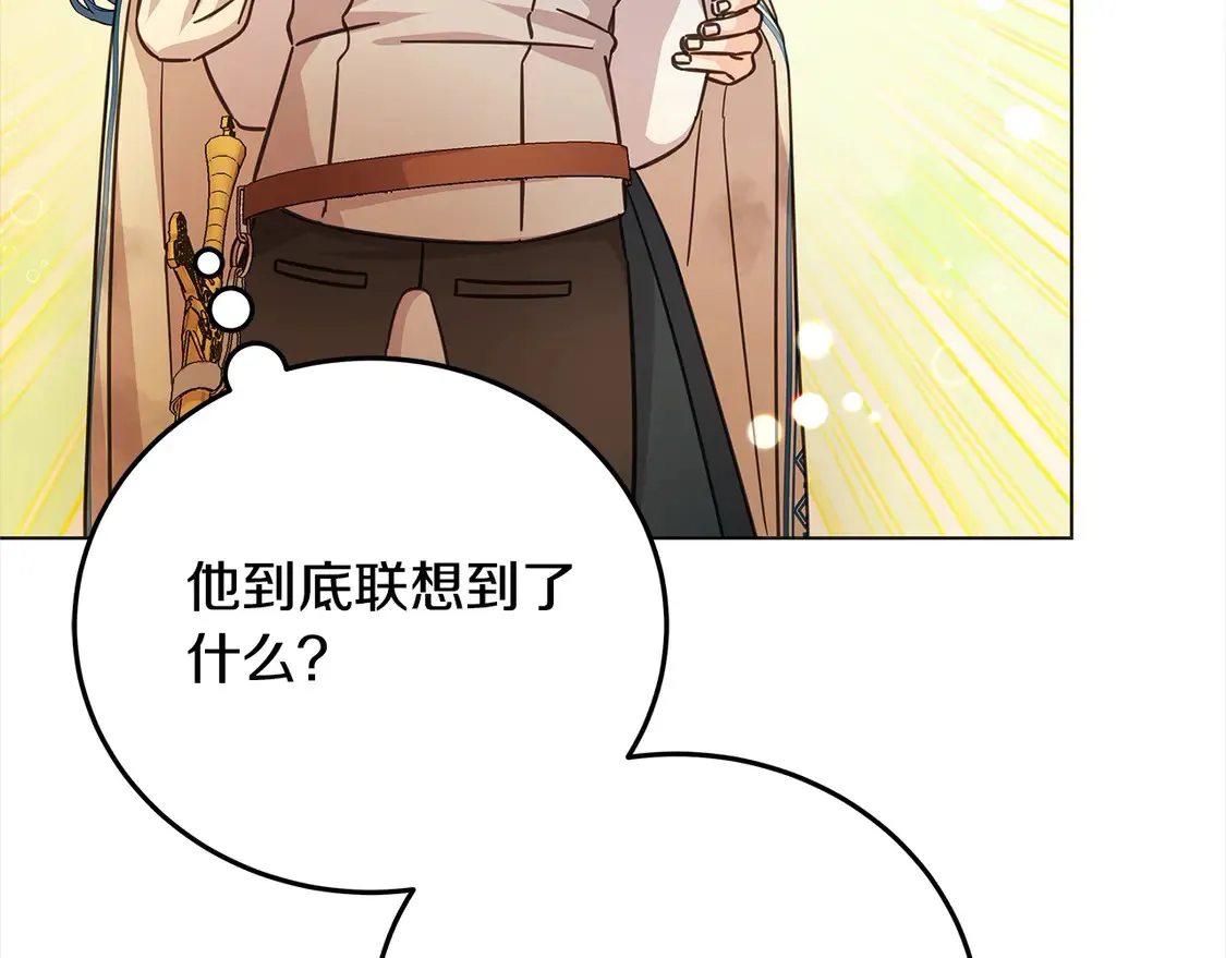 第104话 圣女求合作91