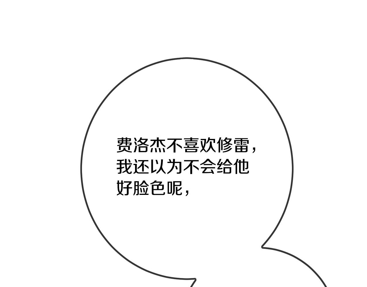 第61话 搞破坏57