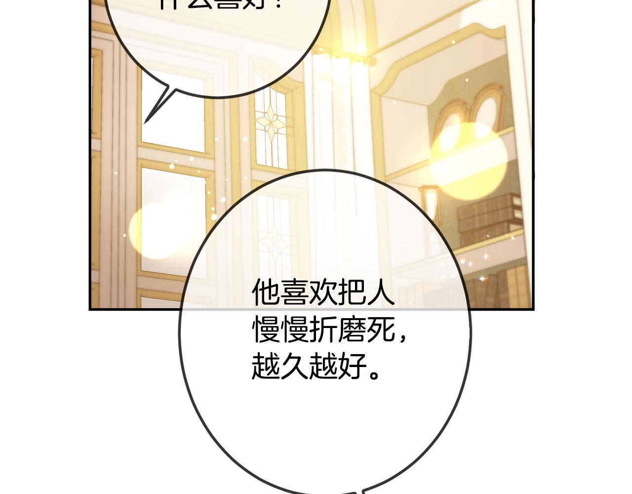 第60话 你竟然打我？！175