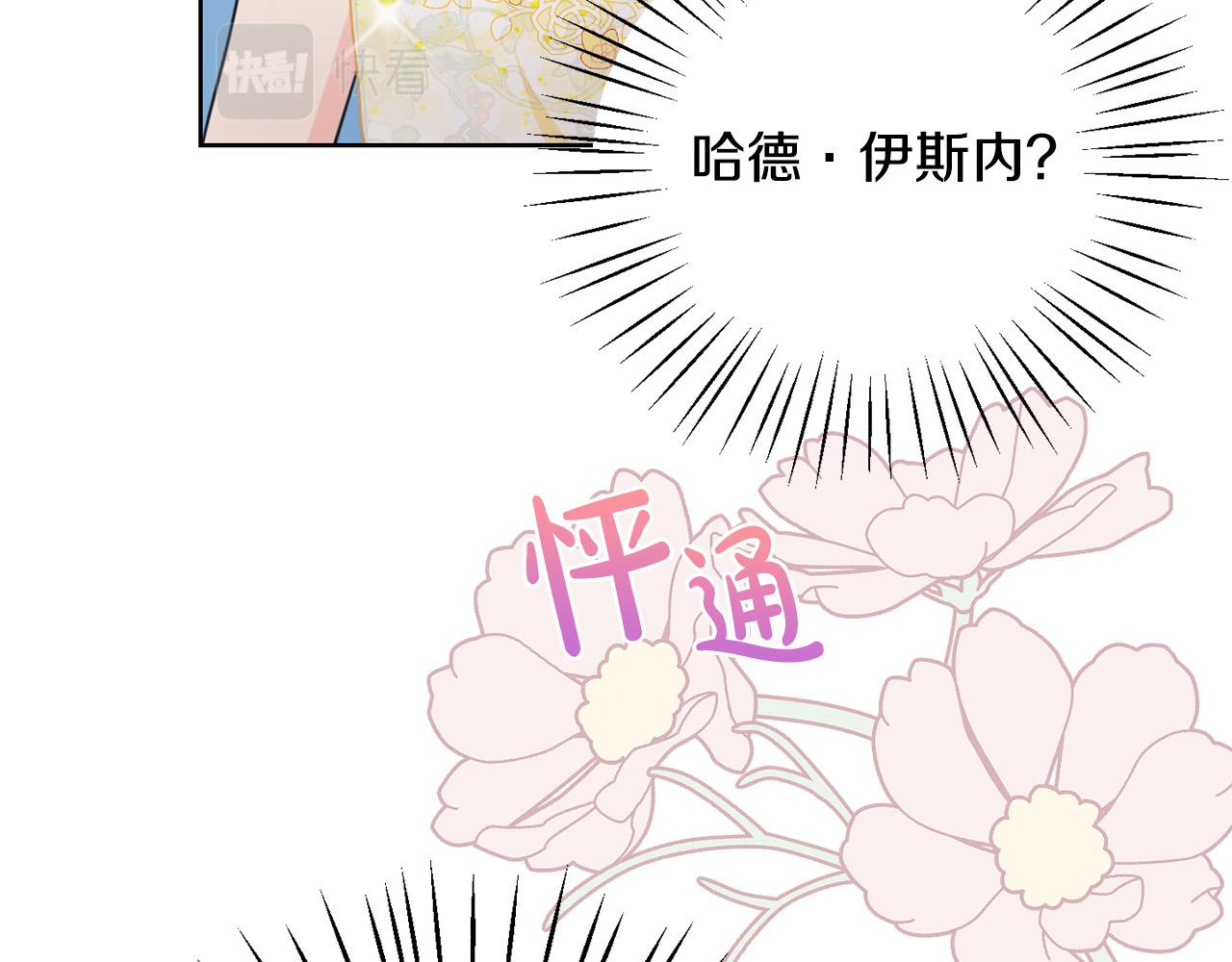 第50话 绯闻对象来了！129