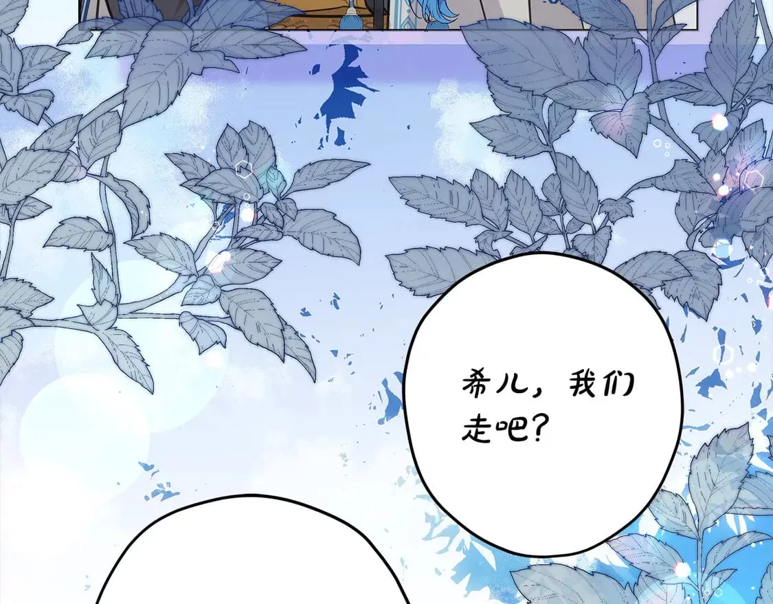 第101话 我们一起洗？161