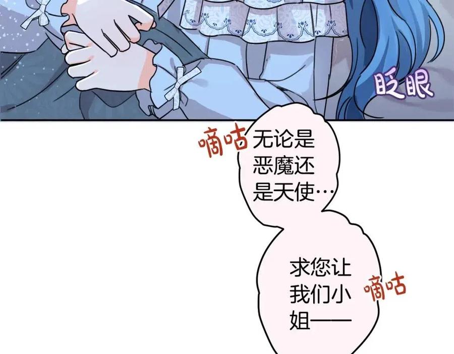 第27话 意外94