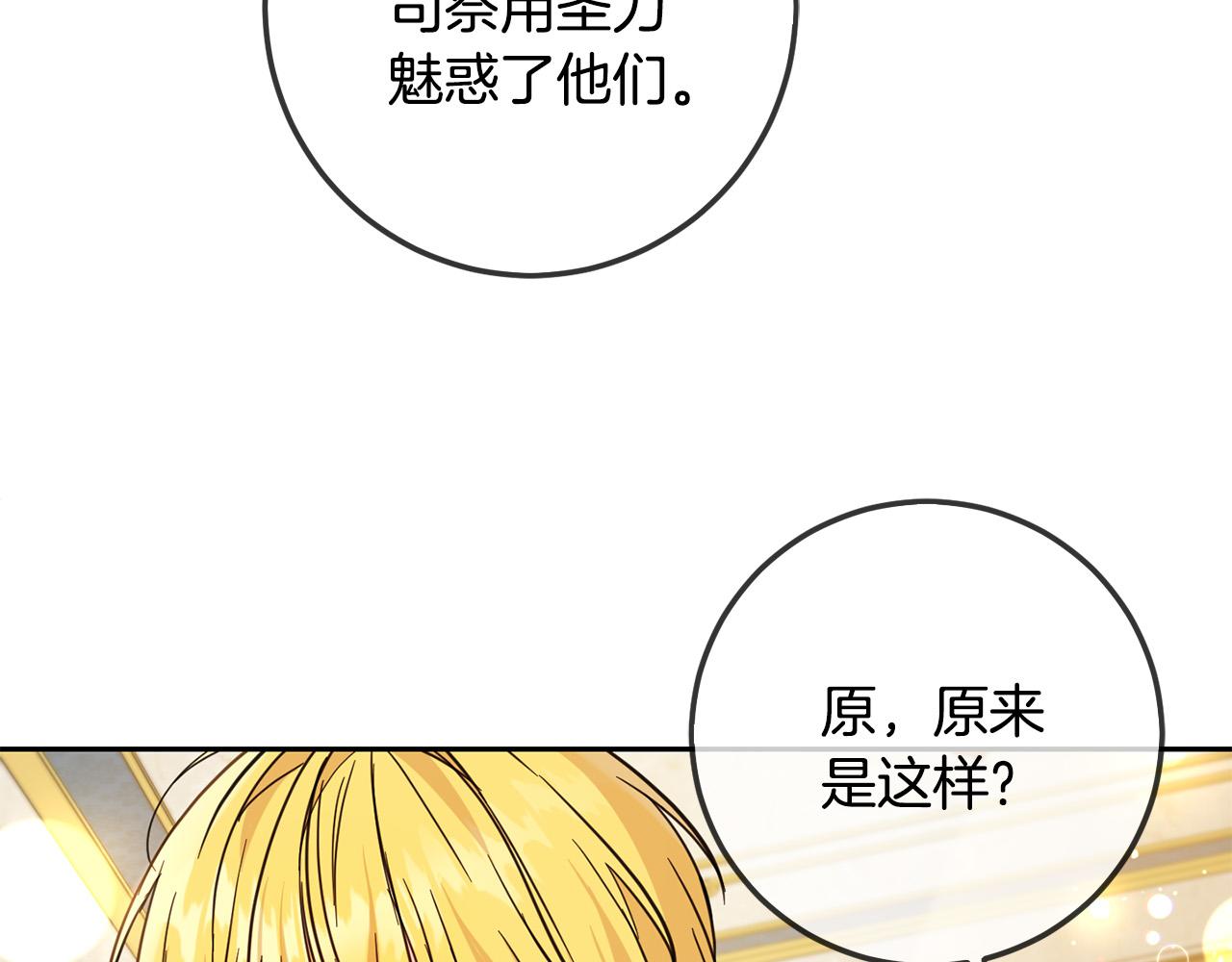第61话 搞破坏153