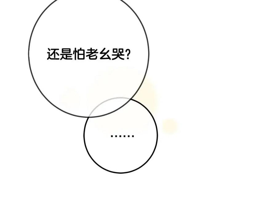 第40话 改变106