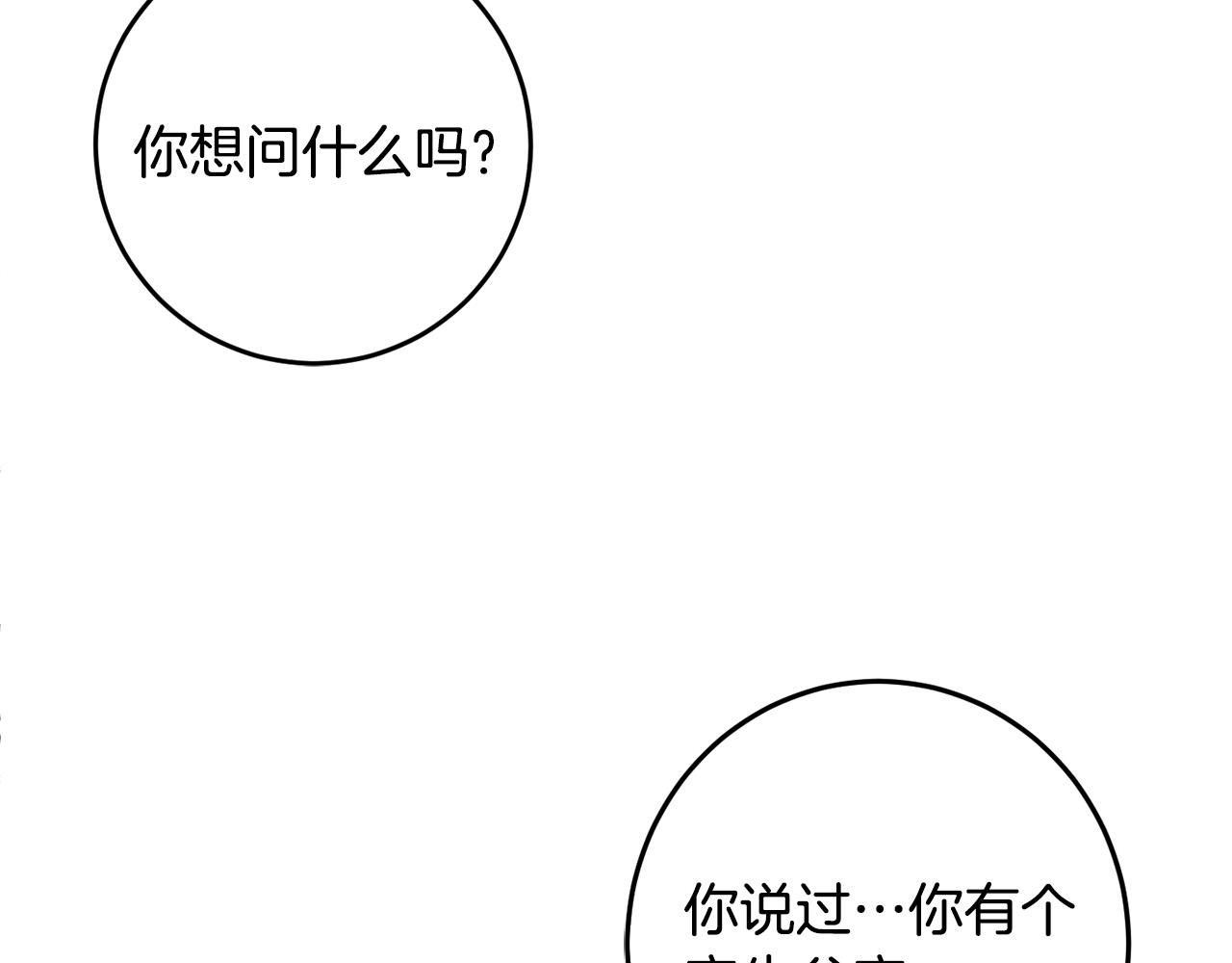 第60话 你竟然打我？！110