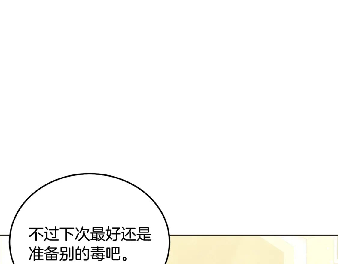 第85话 圣女的秘密35