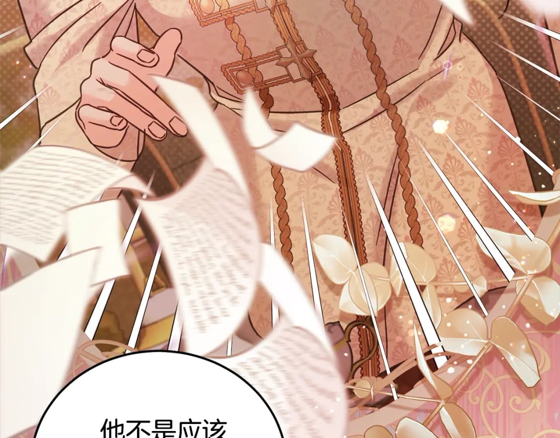 第96话 神殿拐孩子？194