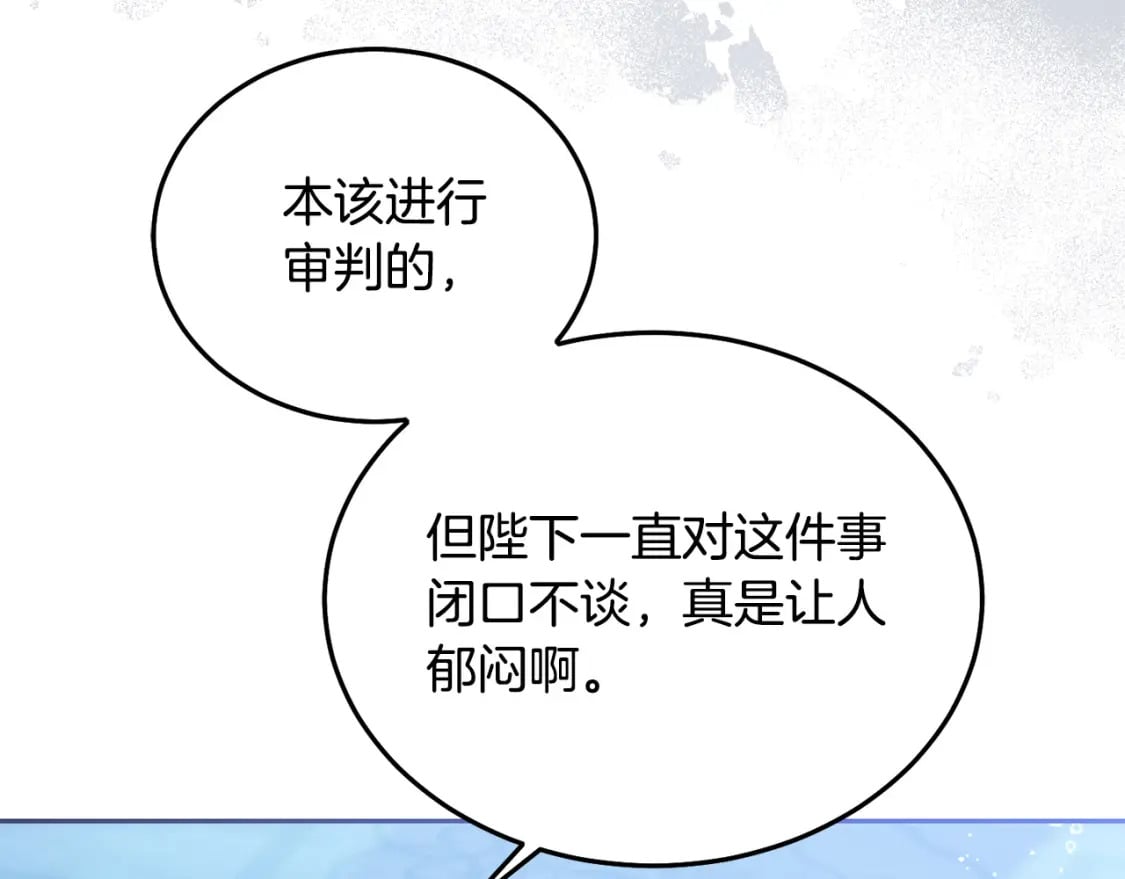 第85话 圣女的秘密197