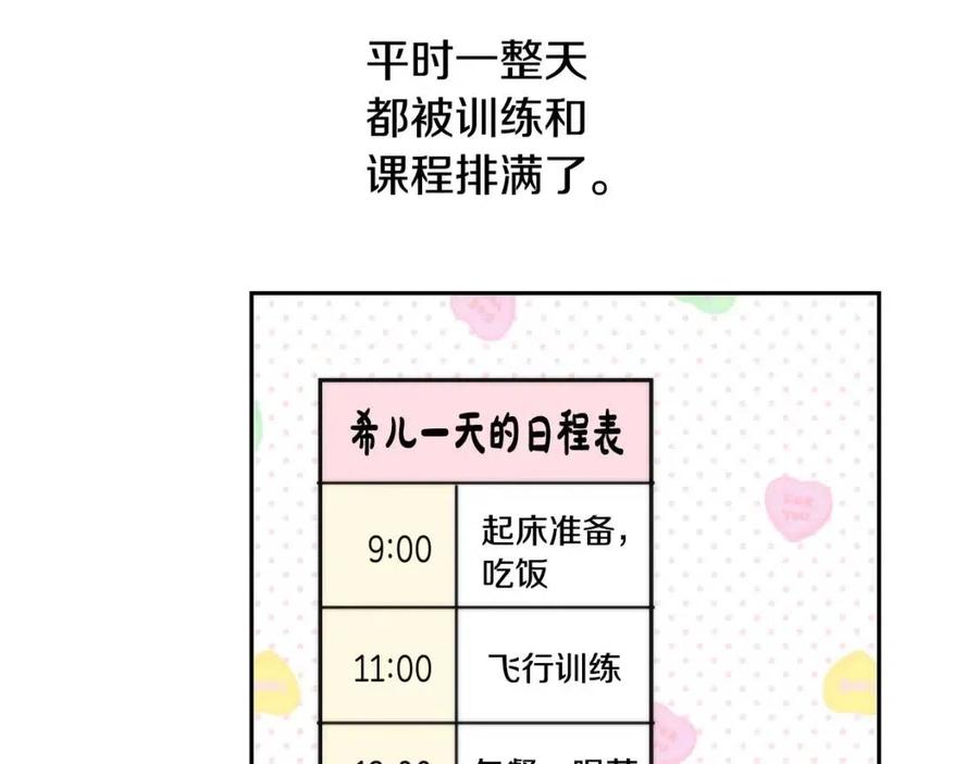 第31话 交易123