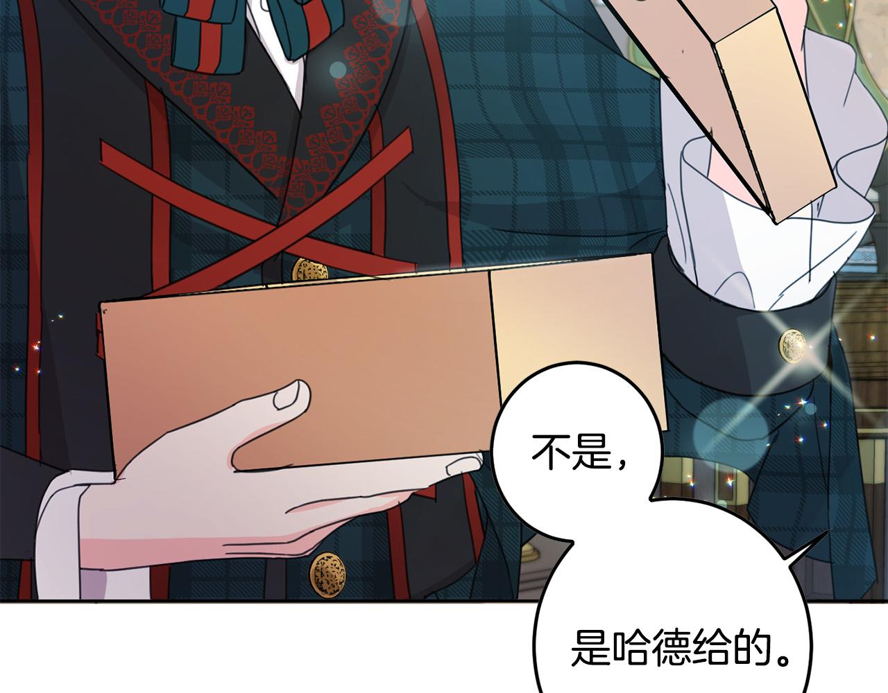 第51话 拿美食诱惑我？175