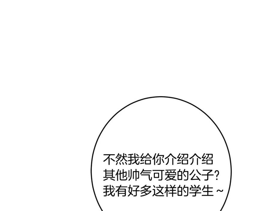 第30话 我被退婚了？80