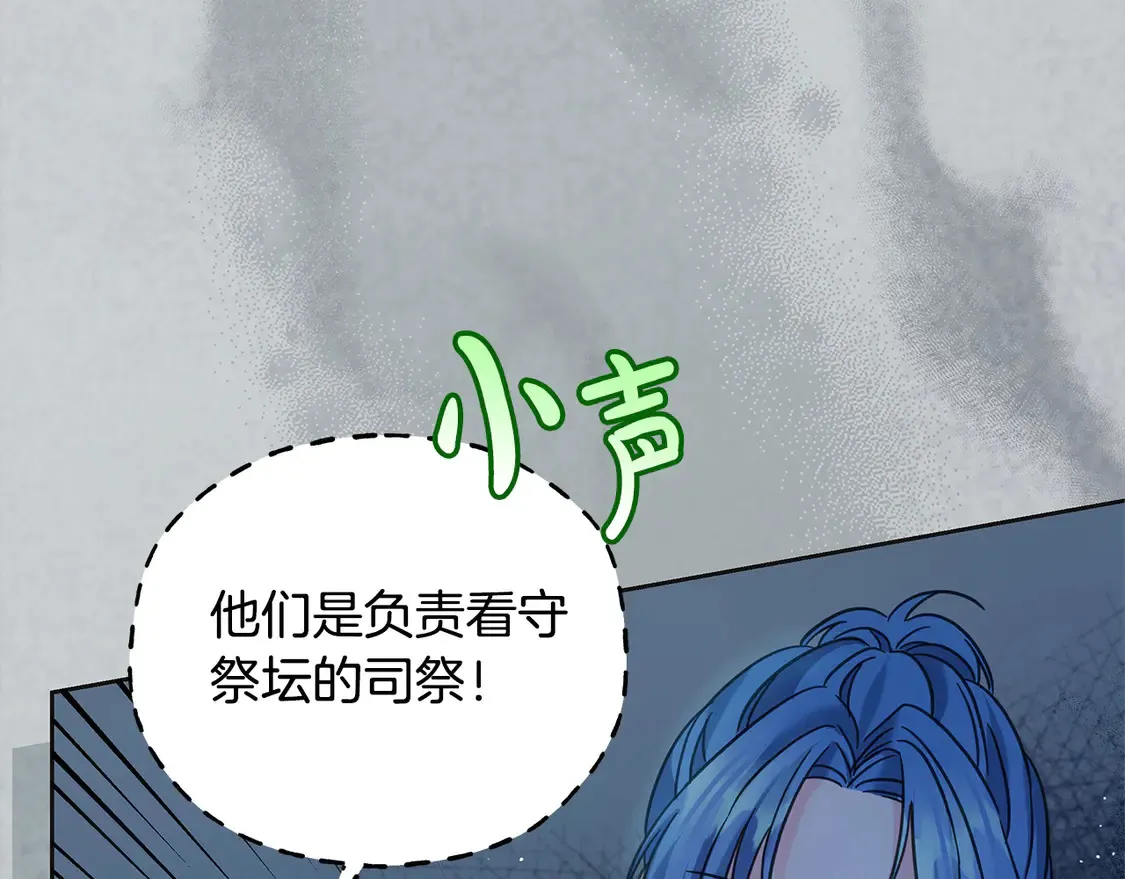 第99话 夜闯祭坛198