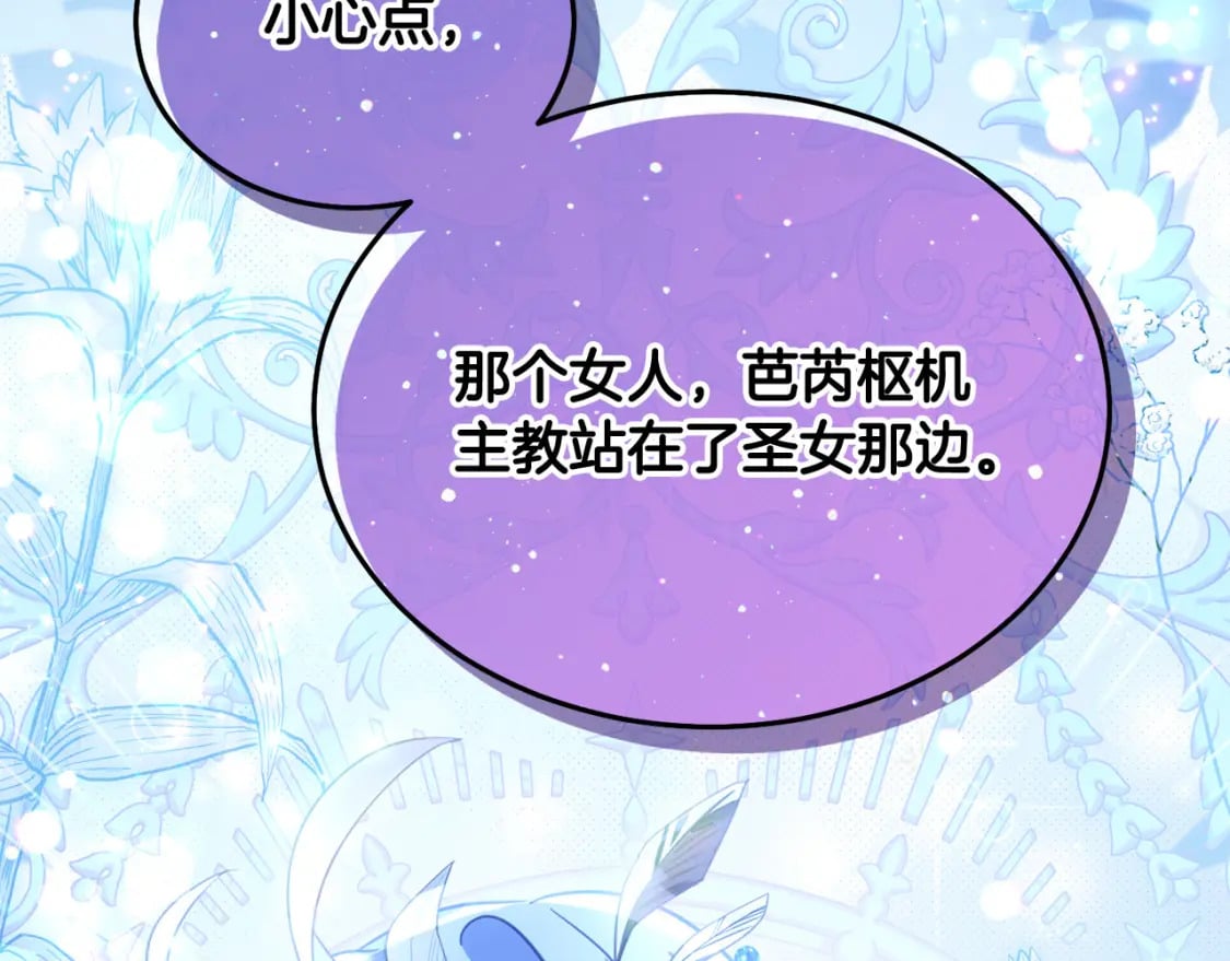 第74话 爸爸想轻生？211