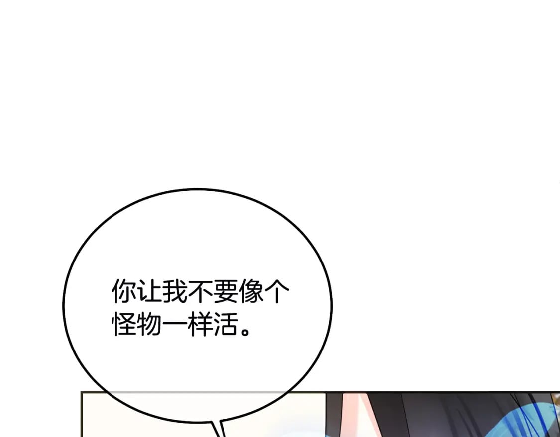 第78话 龙骑士的诅咒50