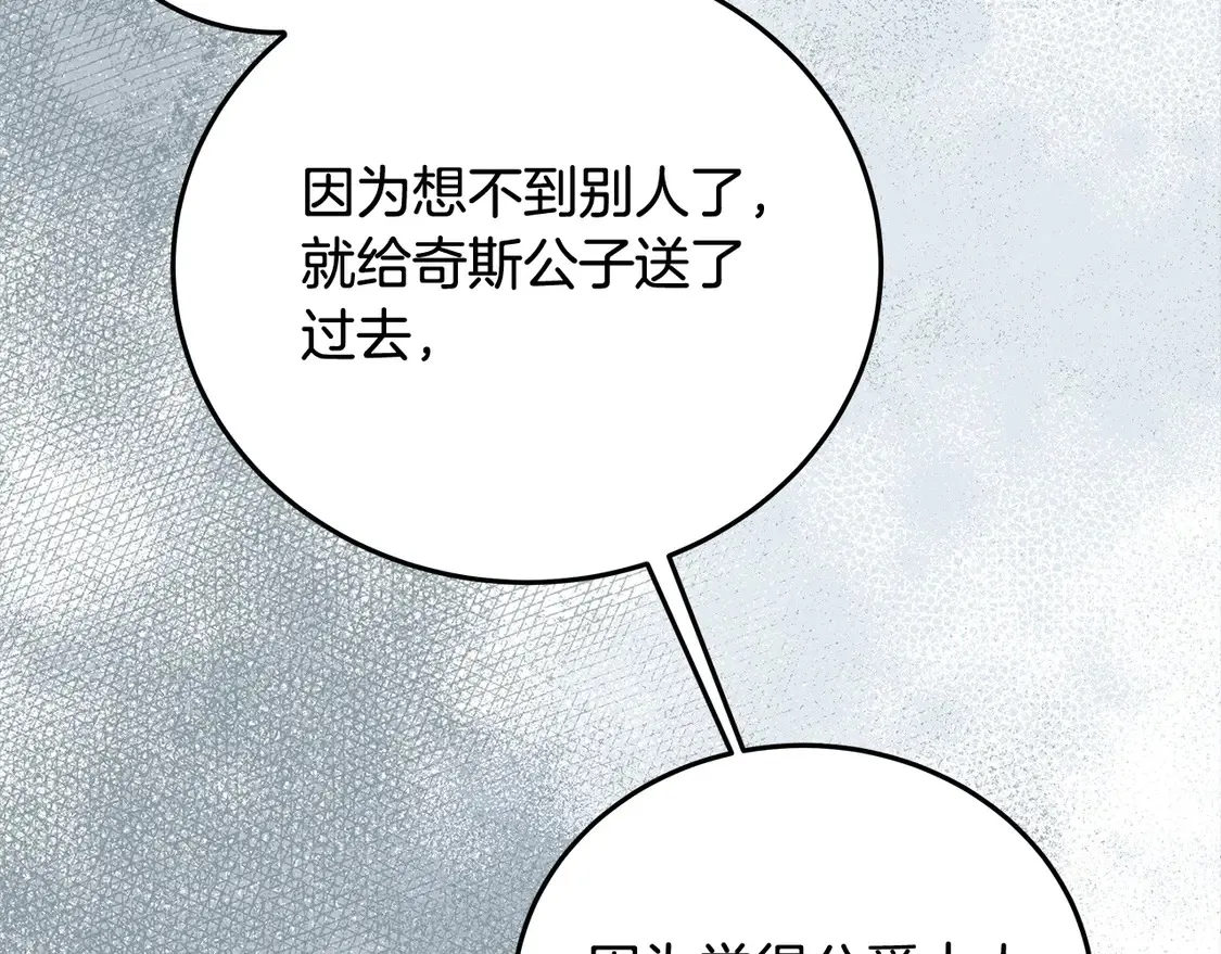 第105话 圣女低头求我？66