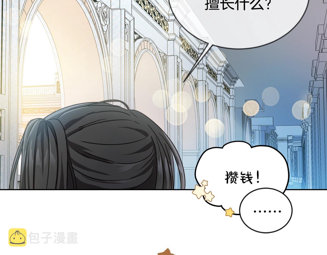 第7话 我接受考验!102