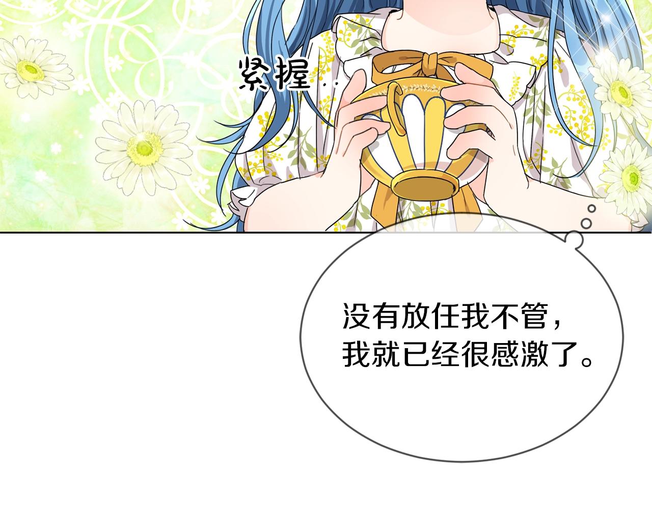 第5话 我，未婚妻？113