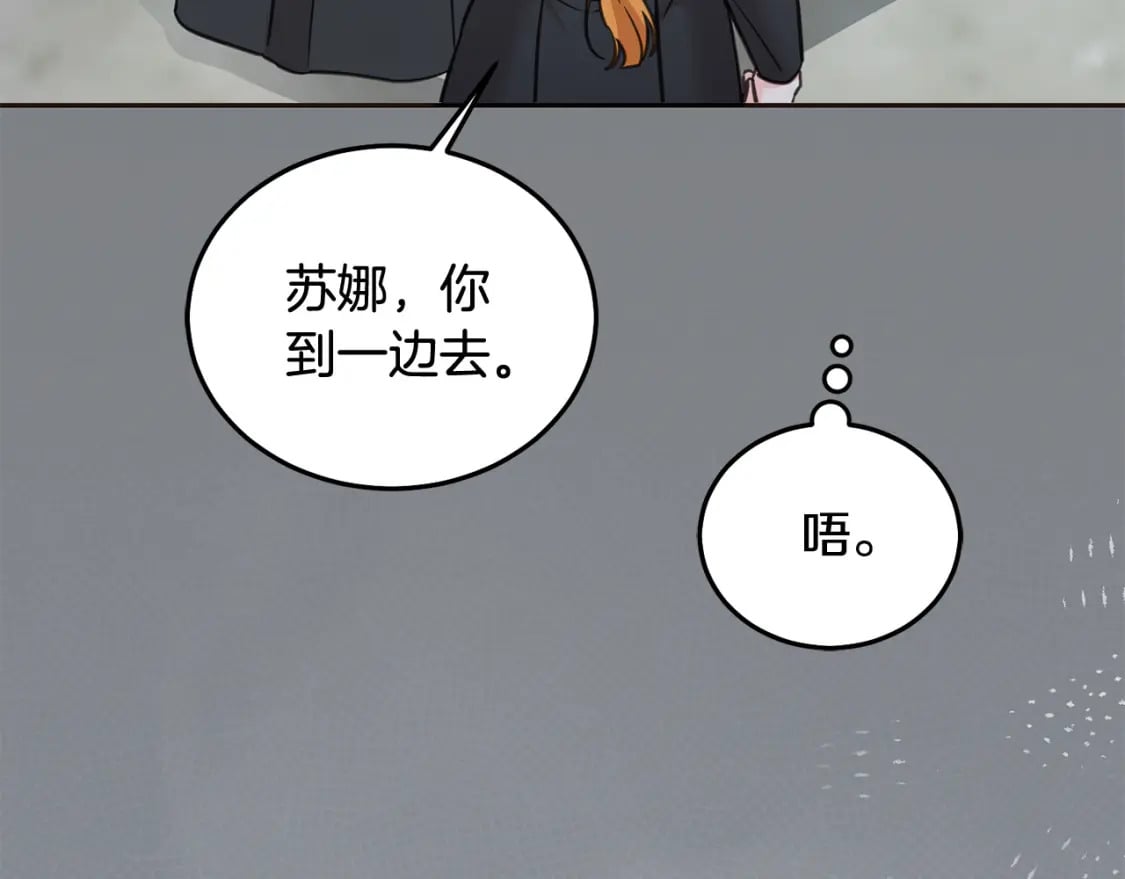 第88话 最好的朋友37