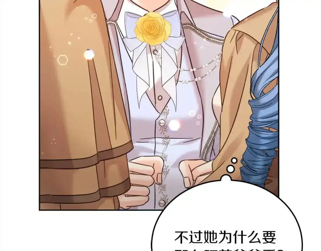第93话 我儿子没有魅力？160
