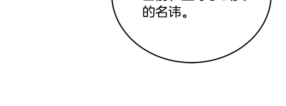 第85话 圣女的秘密112