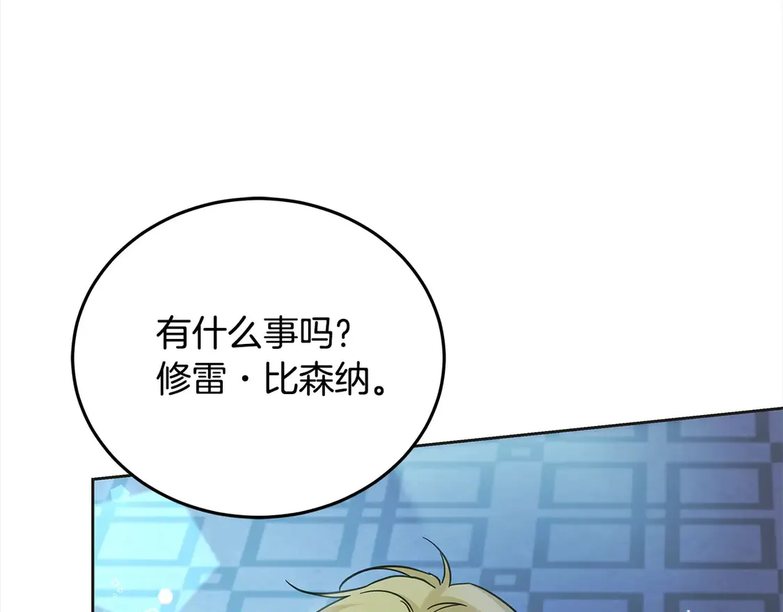 第102话 破坏祭坛46